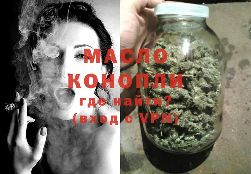 Дистиллят ТГК THC oil  Балаково 